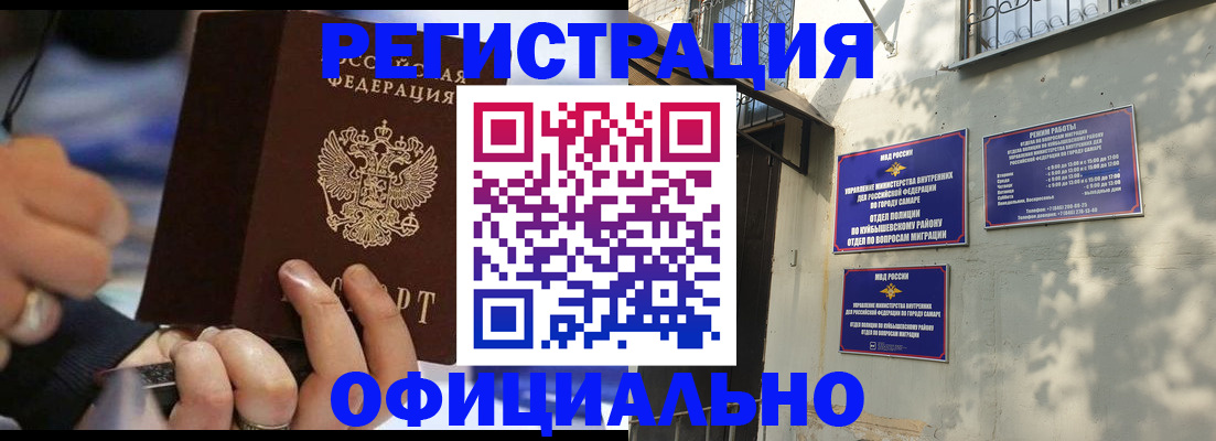 временная регистрация поиск в Курчатове