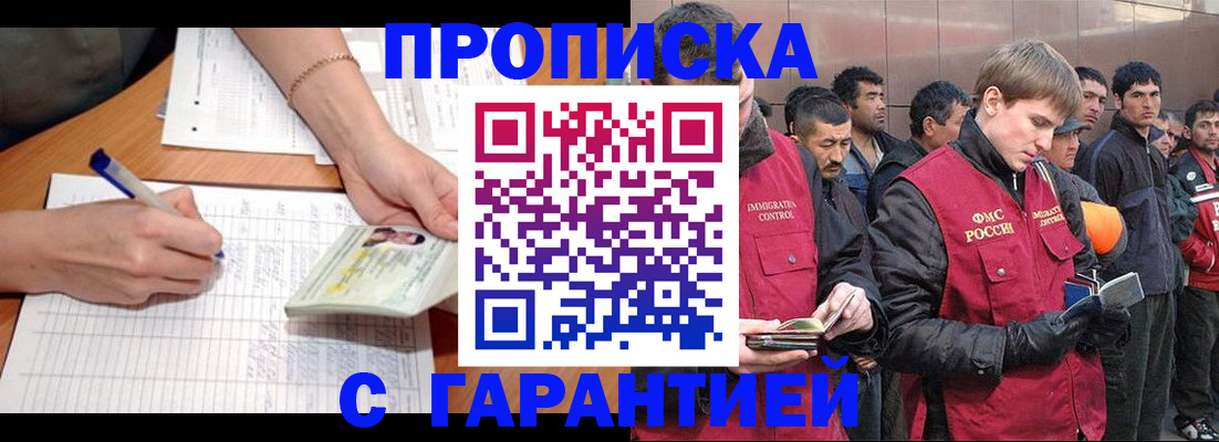 регистрация в Курчатове